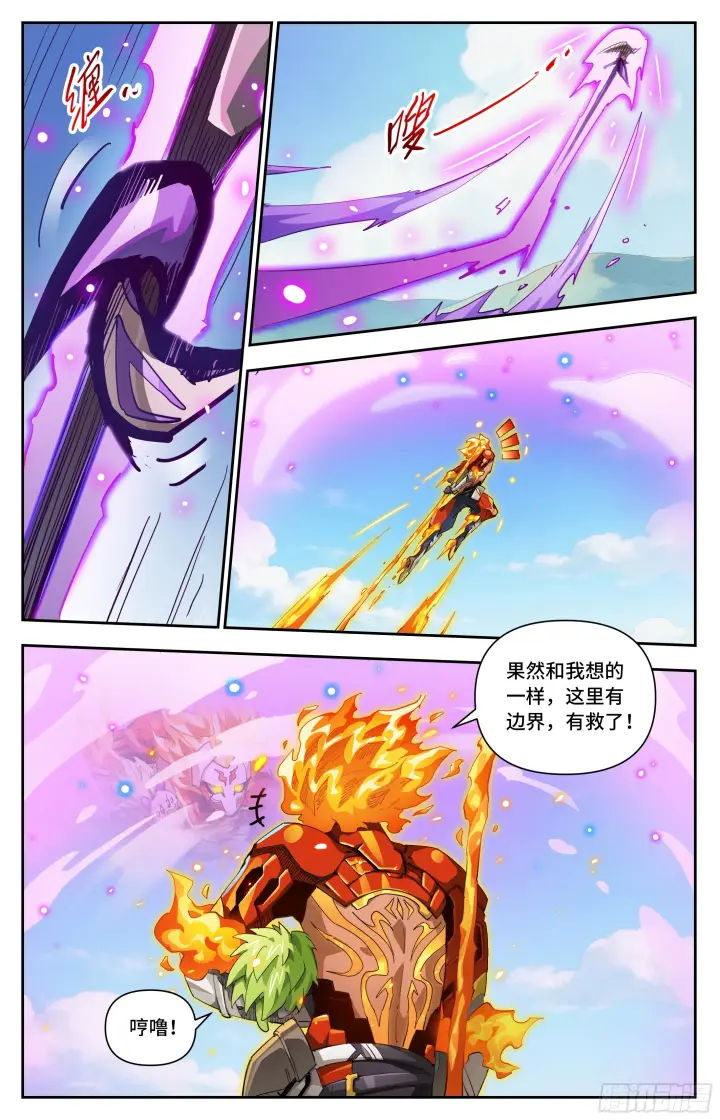 《英雄对决破空》080 命悬一线（下）图2