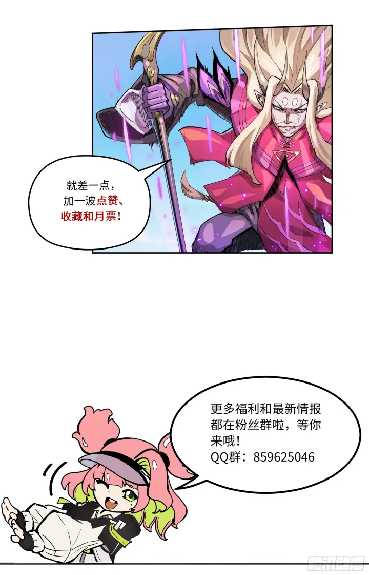 《英雄对决破空》080 命悬一线（下）图6
