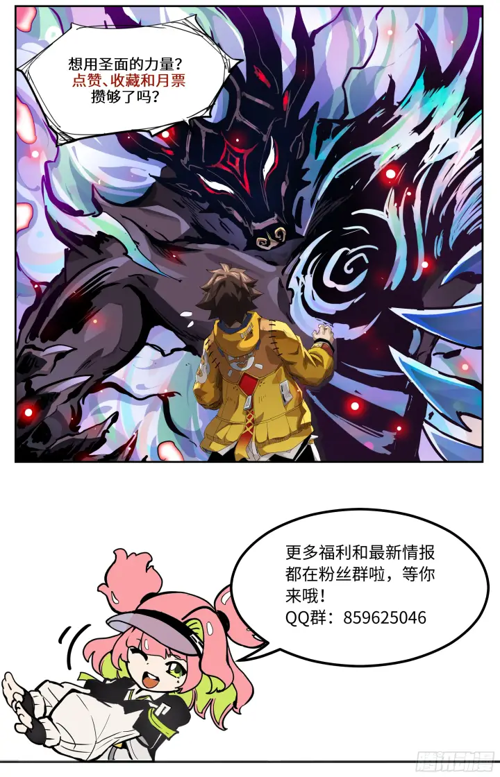 《英雄对决破空》081 弱者？（下）图8