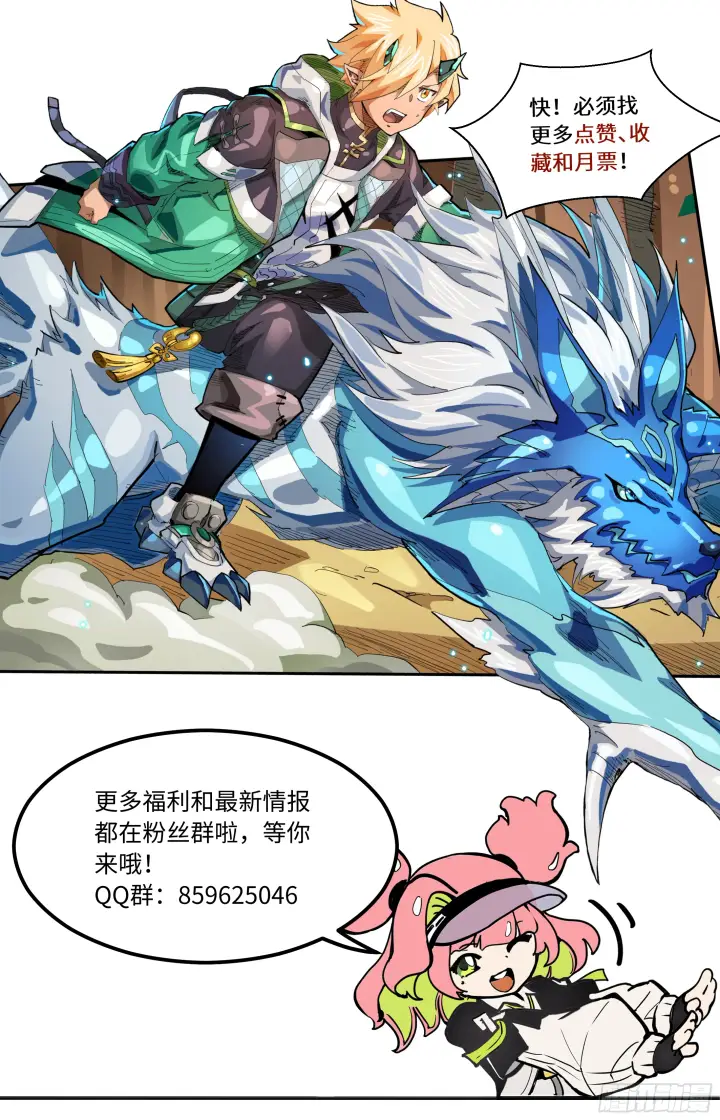 《英雄对决破空》082 死胡同（下）图7