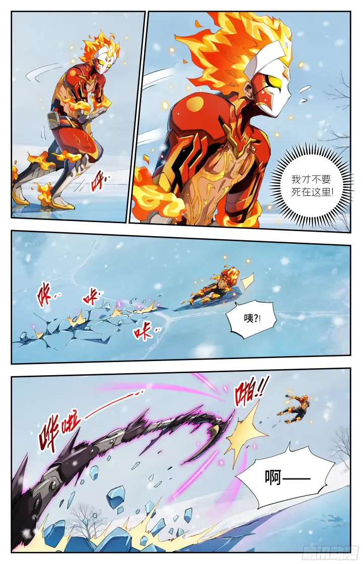 《英雄对决破空》083 绝望的边缘图15