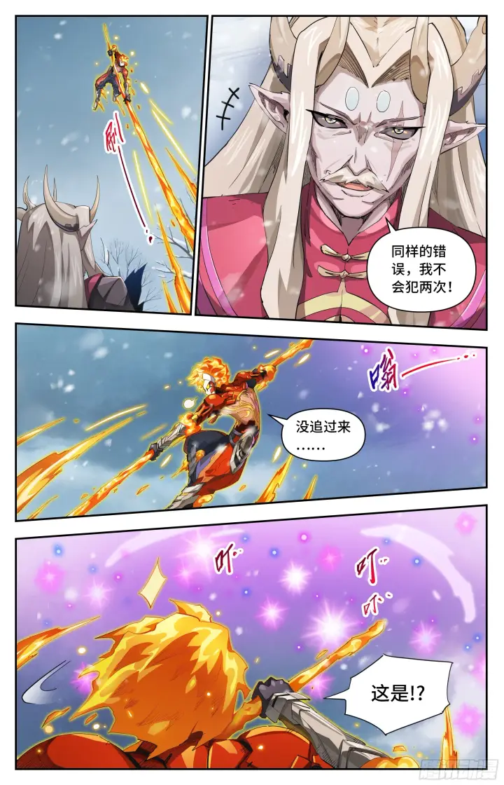 《英雄对决破空》083 绝望的边缘图8