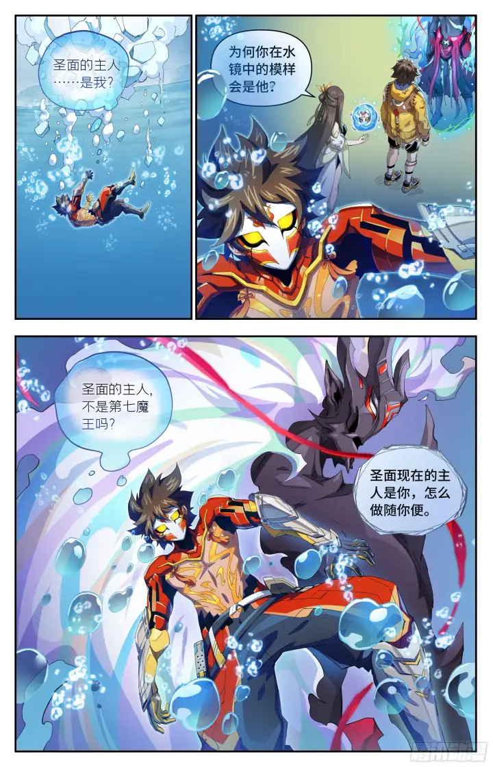 《英雄对决破空》084 轮到你了（上）图2