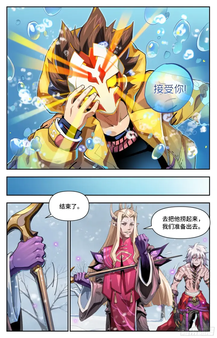 《英雄对决破空》084 轮到你了（上）图8