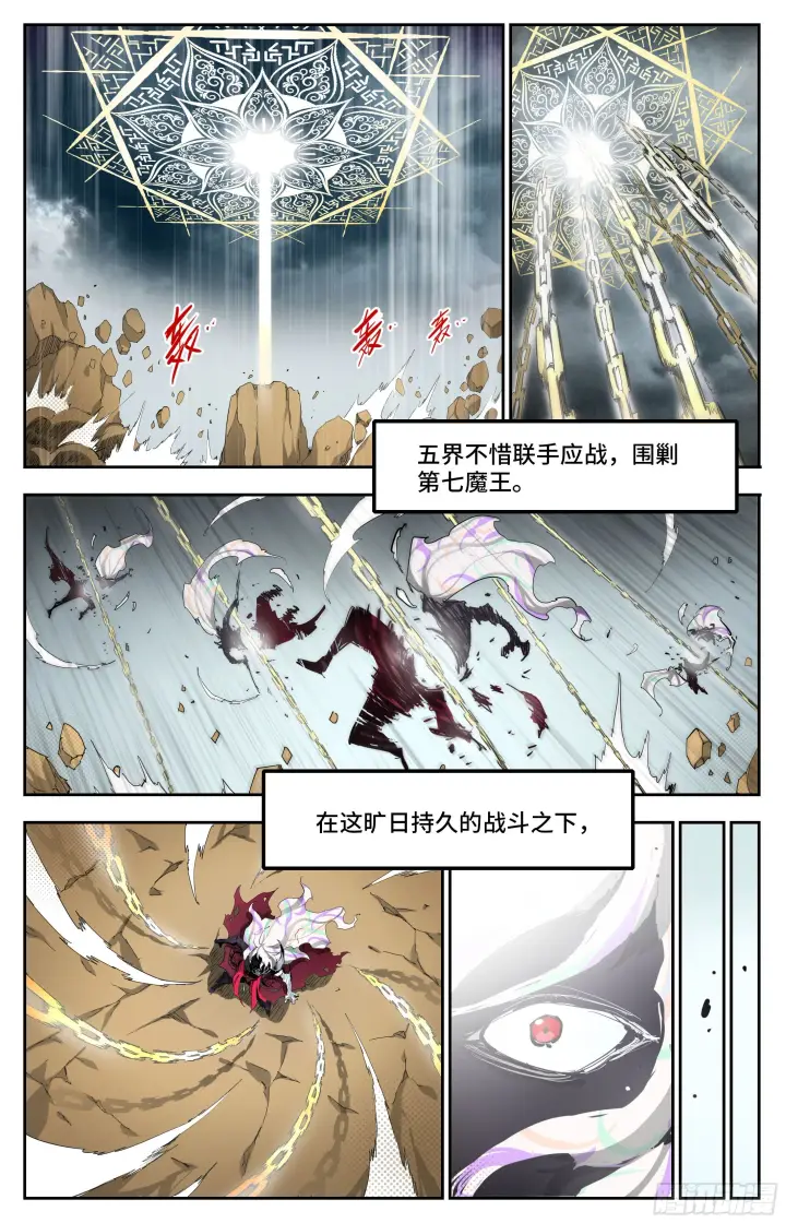 《英雄对决破空》魔王陨落图22