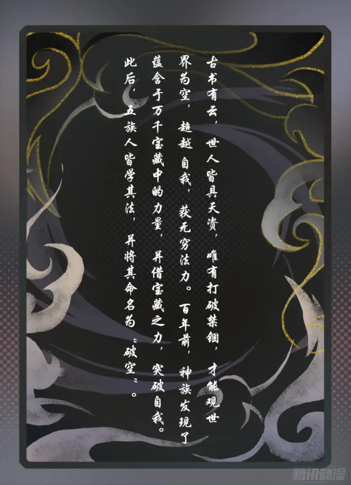 《英雄对决破空》魔王陨落图27