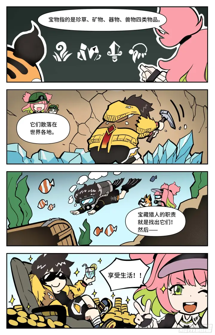 《英雄对决破空》魔王陨落图29
