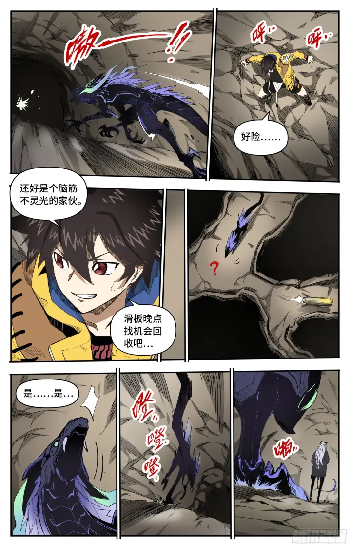 《英雄对决破空》魔王陨落图3