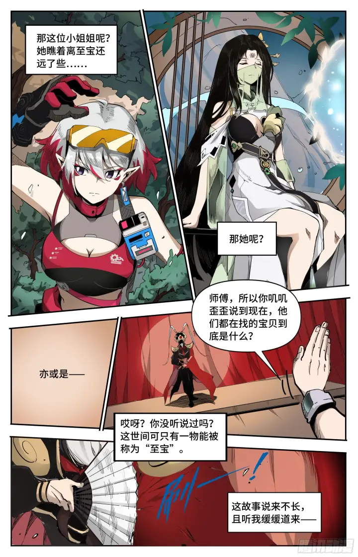 《英雄对决破空》魔王陨落图5