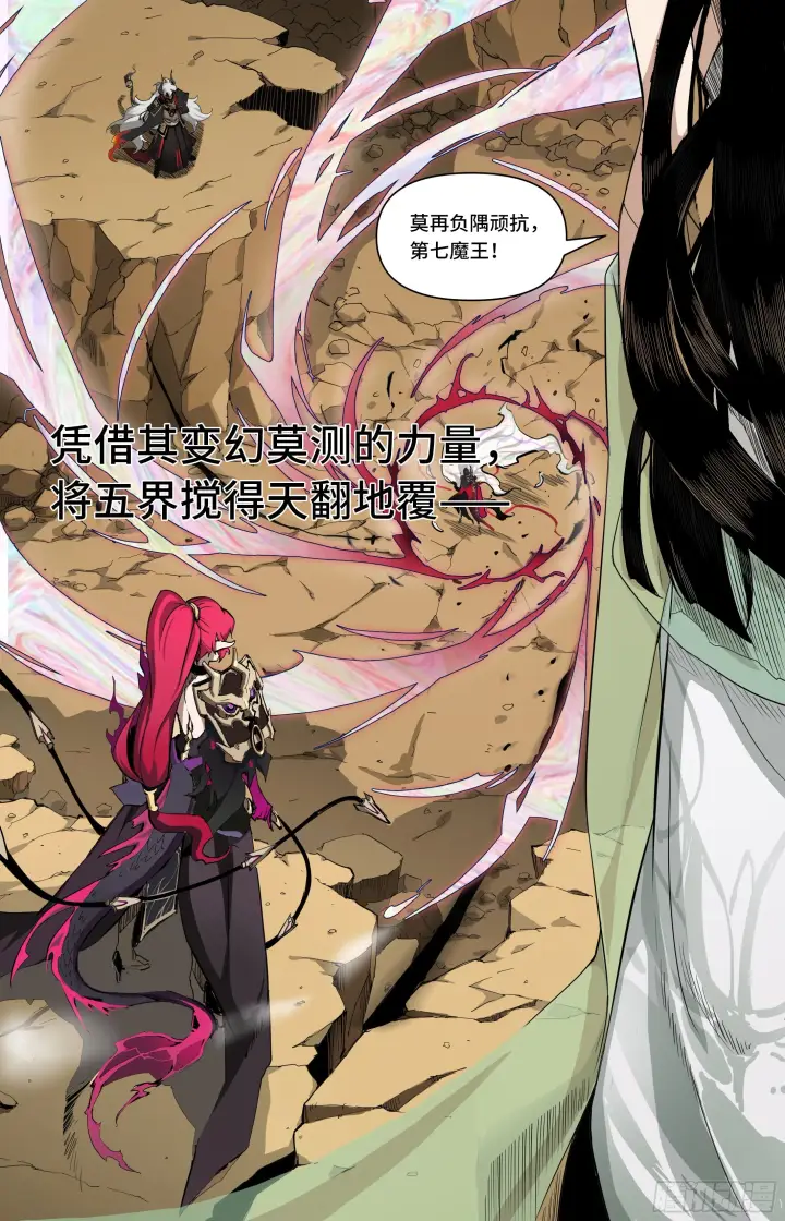 《英雄对决破空》魔王陨落图7