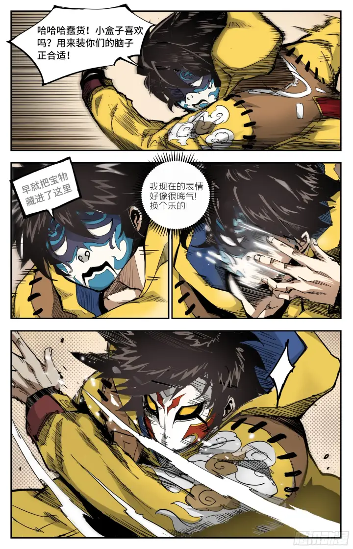《英雄对决破空》宝藏猎人图11