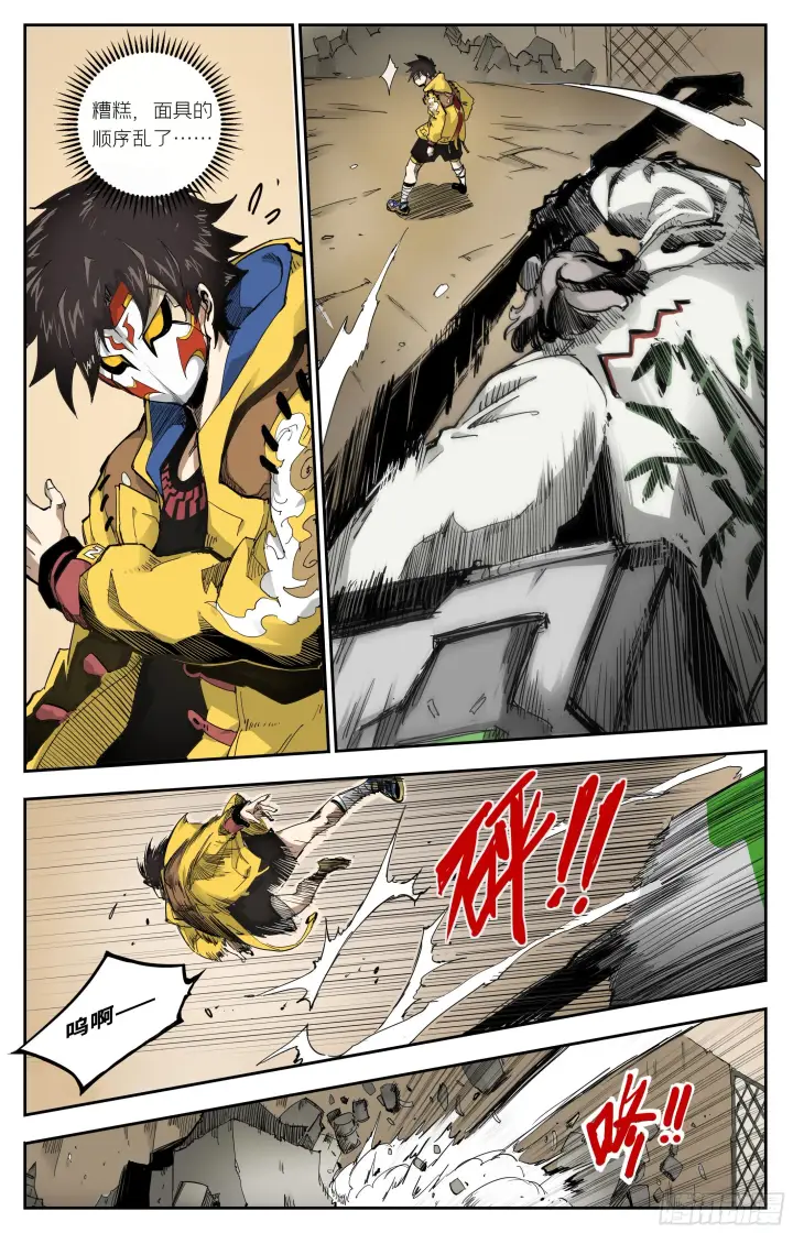 《英雄对决破空》宝藏猎人图12