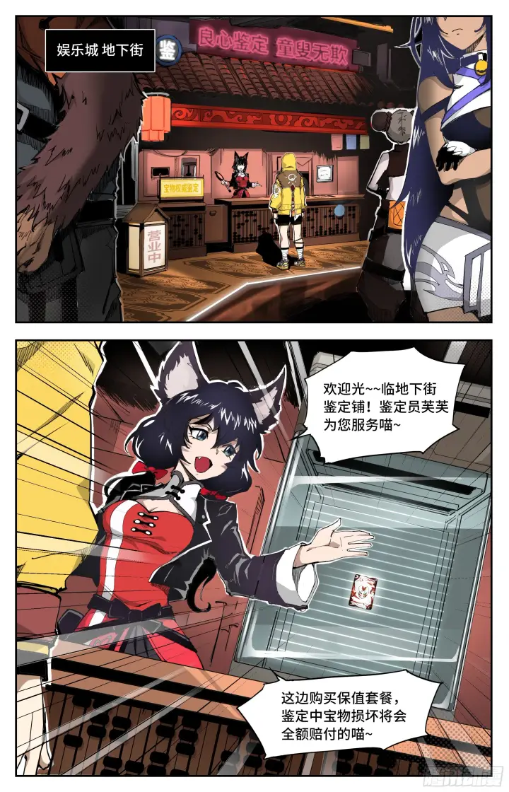 《英雄对决破空》宝藏猎人图4