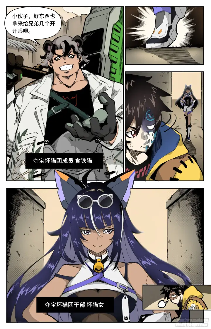 《英雄对决破空》宝藏猎人图9