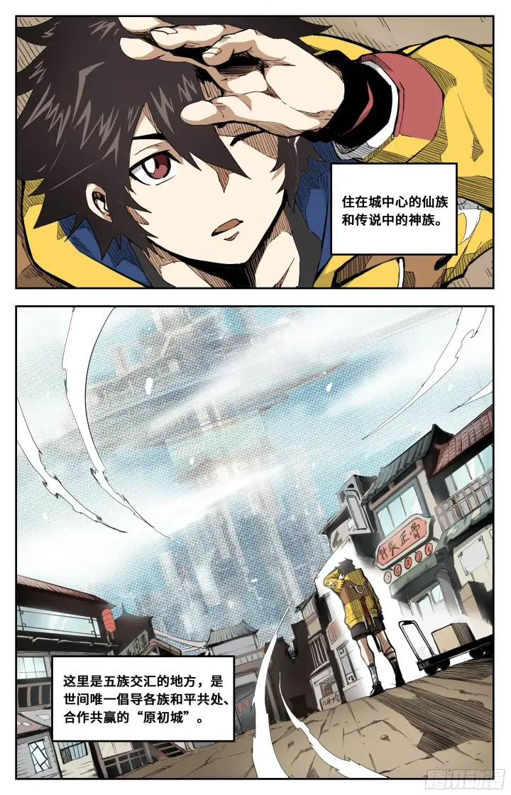 《英雄对决破空》龙女的秘密图10