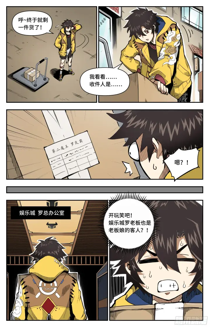 《英雄对决破空》龙女的秘密图11