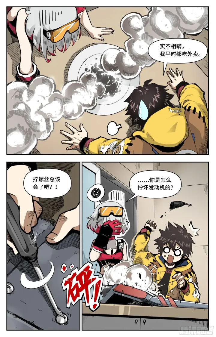 《英雄对决破空》龙女的秘密图2