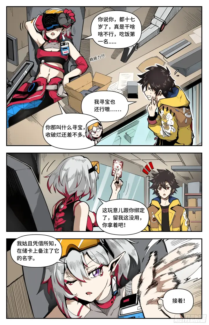 《英雄对决破空》龙女的秘密图3