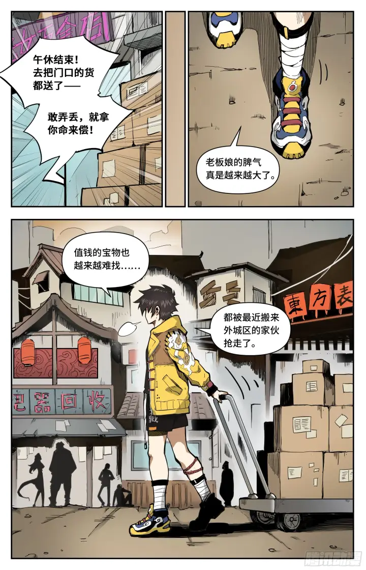 《英雄对决破空》龙女的秘密图8