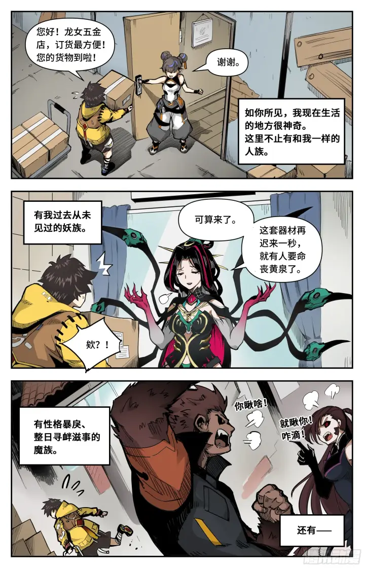 《英雄对决破空》龙女的秘密图9