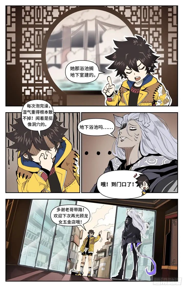 《英雄对决破空》鼠妖试探图10