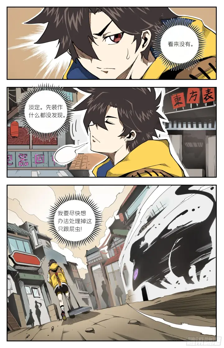 《英雄对决破空》鼠妖试探图13