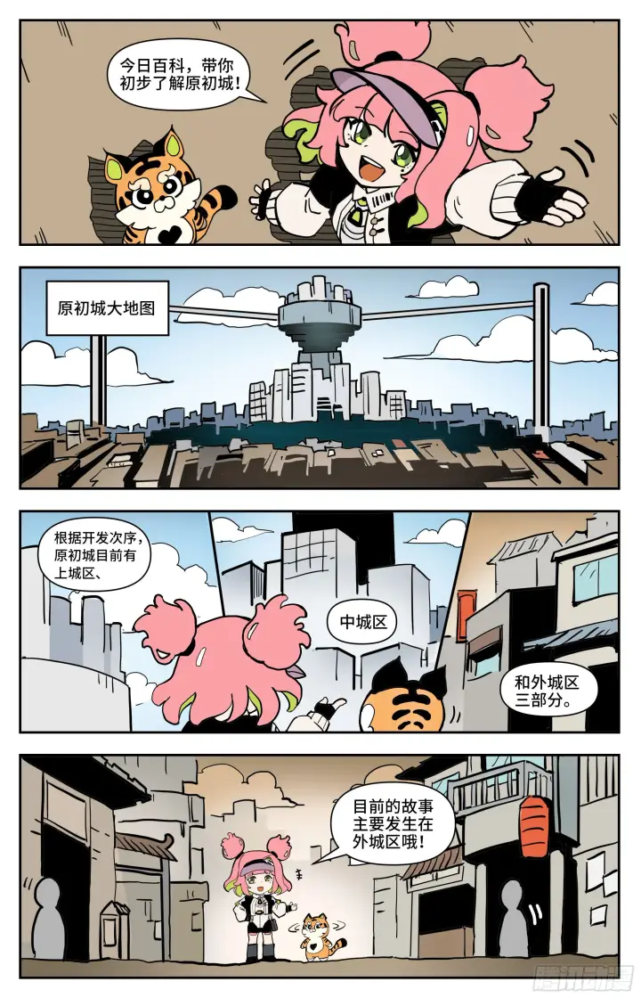 《英雄对决破空》鼠妖试探图15