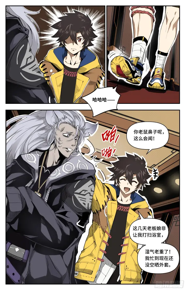 《英雄对决破空》鼠妖试探图9