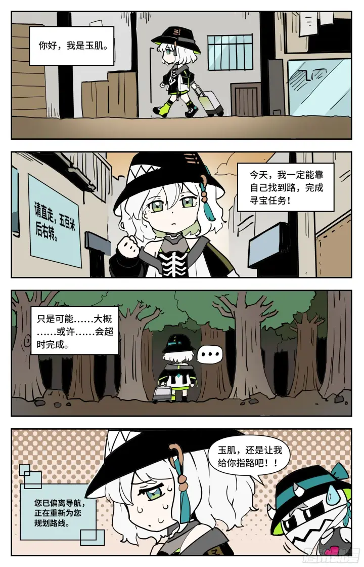 《英雄对决破空》新委托上门图13