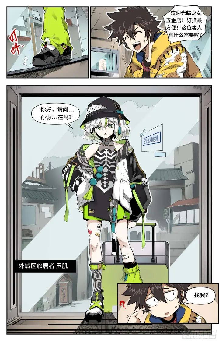 《英雄对决破空》新委托上门图2