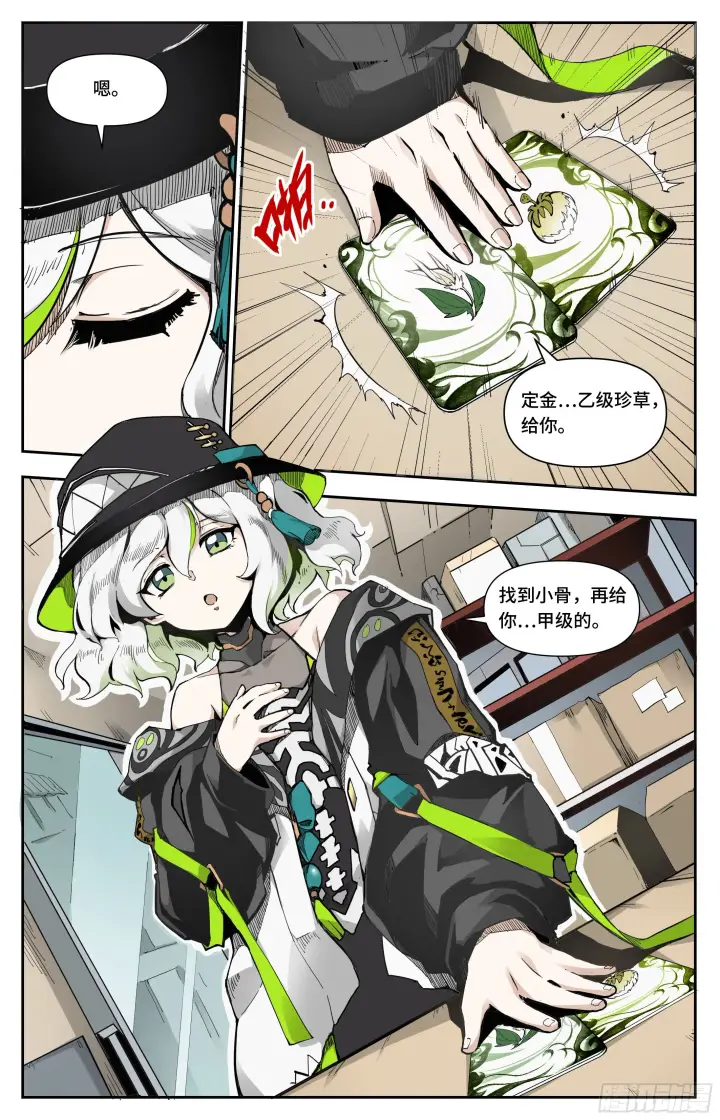 《英雄对决破空》新委托上门图6