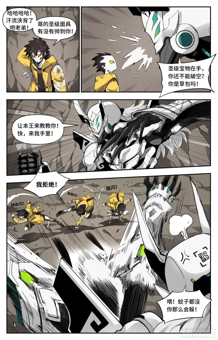 《英雄对决破空》决胜的杀手锏图9