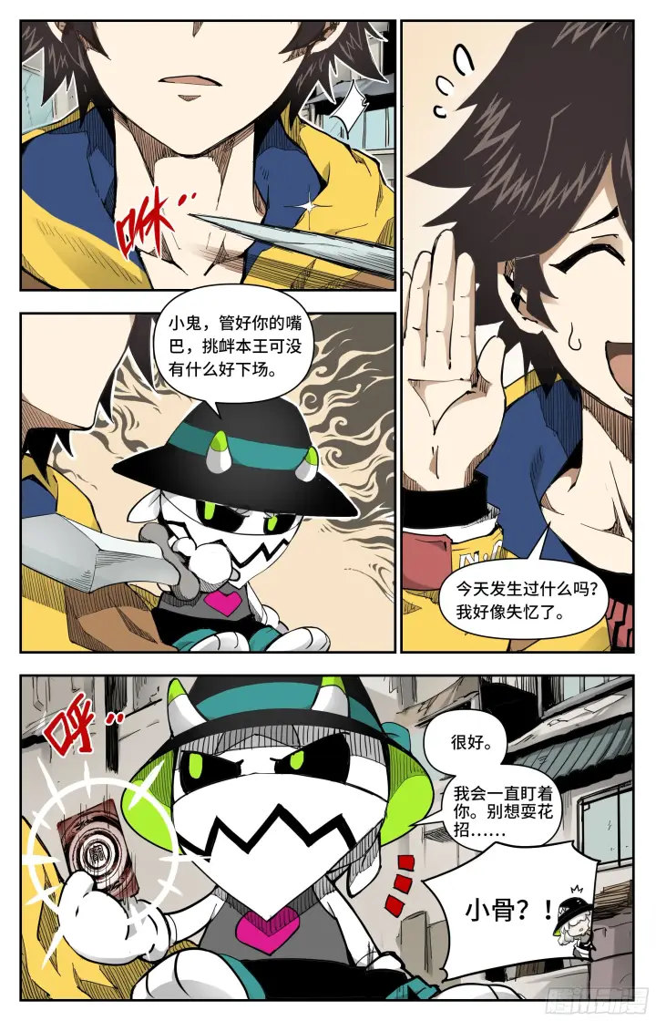 《英雄对决破空》这就被开除了？图2
