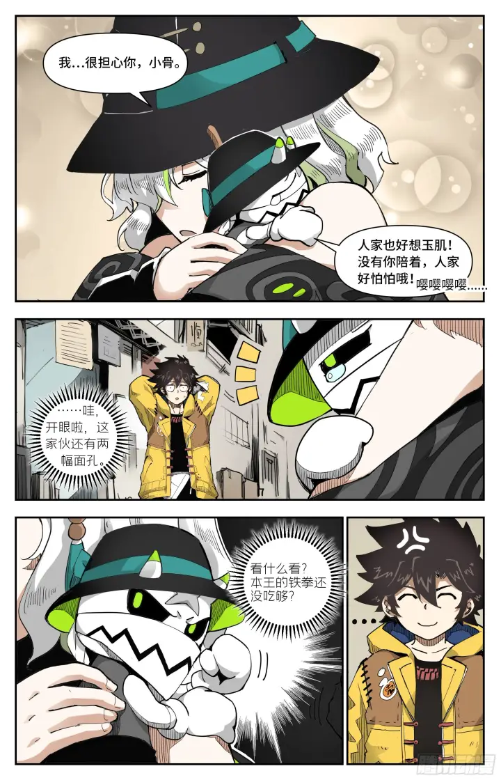 《英雄对决破空》这就被开除了？图4