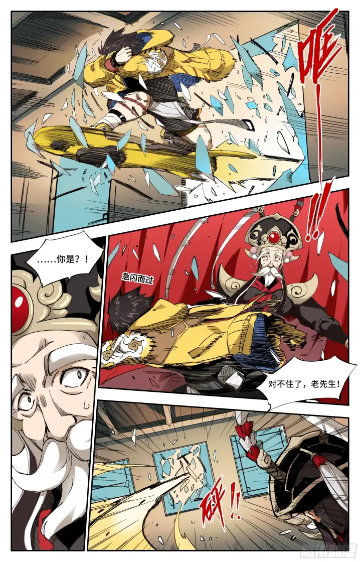 《英雄对决破空》全城直播图5