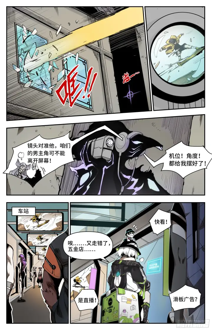 《英雄对决破空》全城直播图6