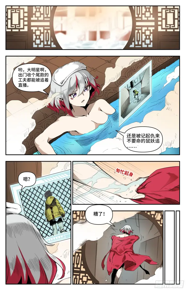 《英雄对决破空》全城直播图9
