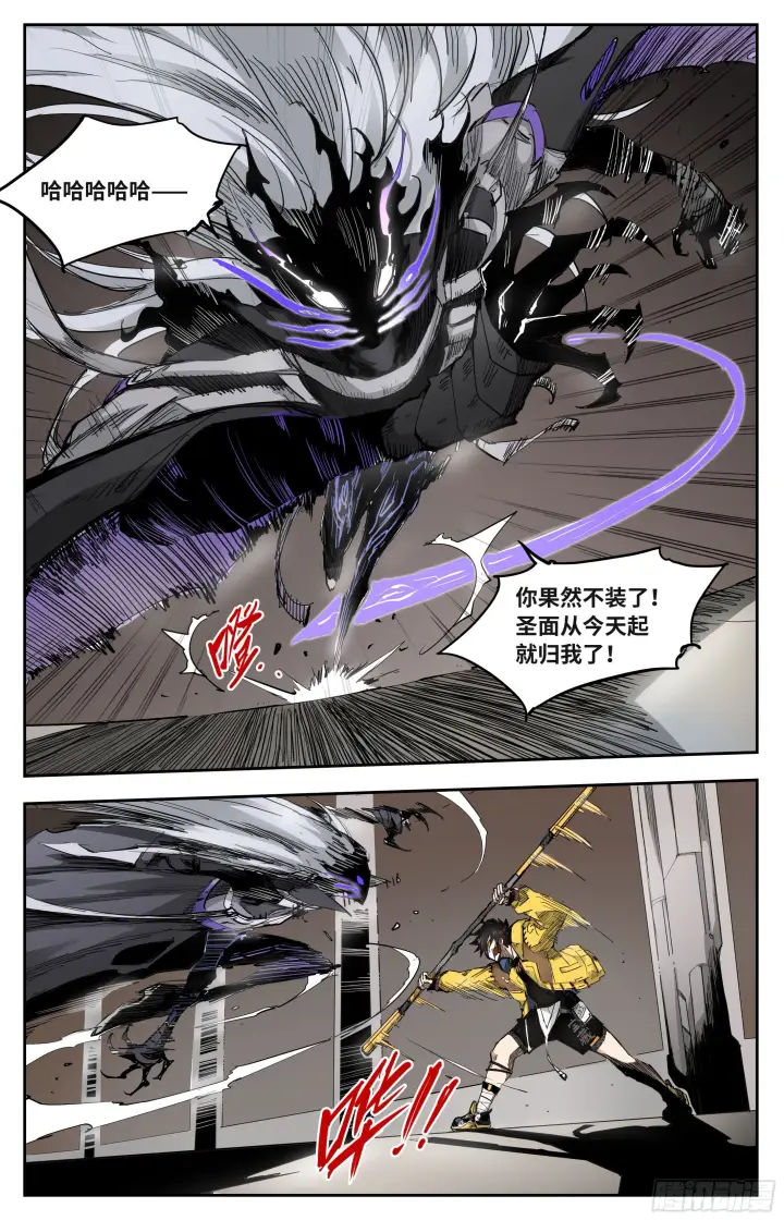 《英雄对决破空》圣面的力量图3