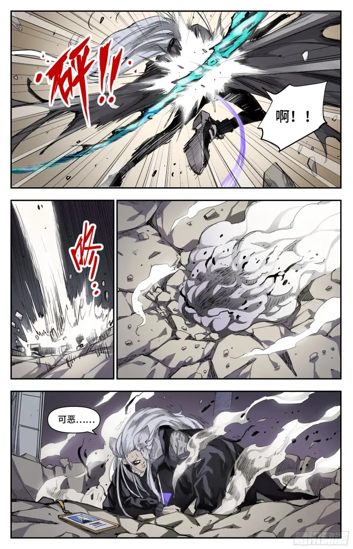 《英雄对决破空》我不是好主人图6
