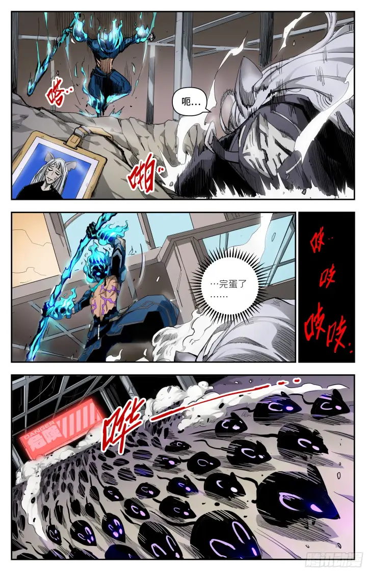 《英雄对决破空》我不是好主人图7