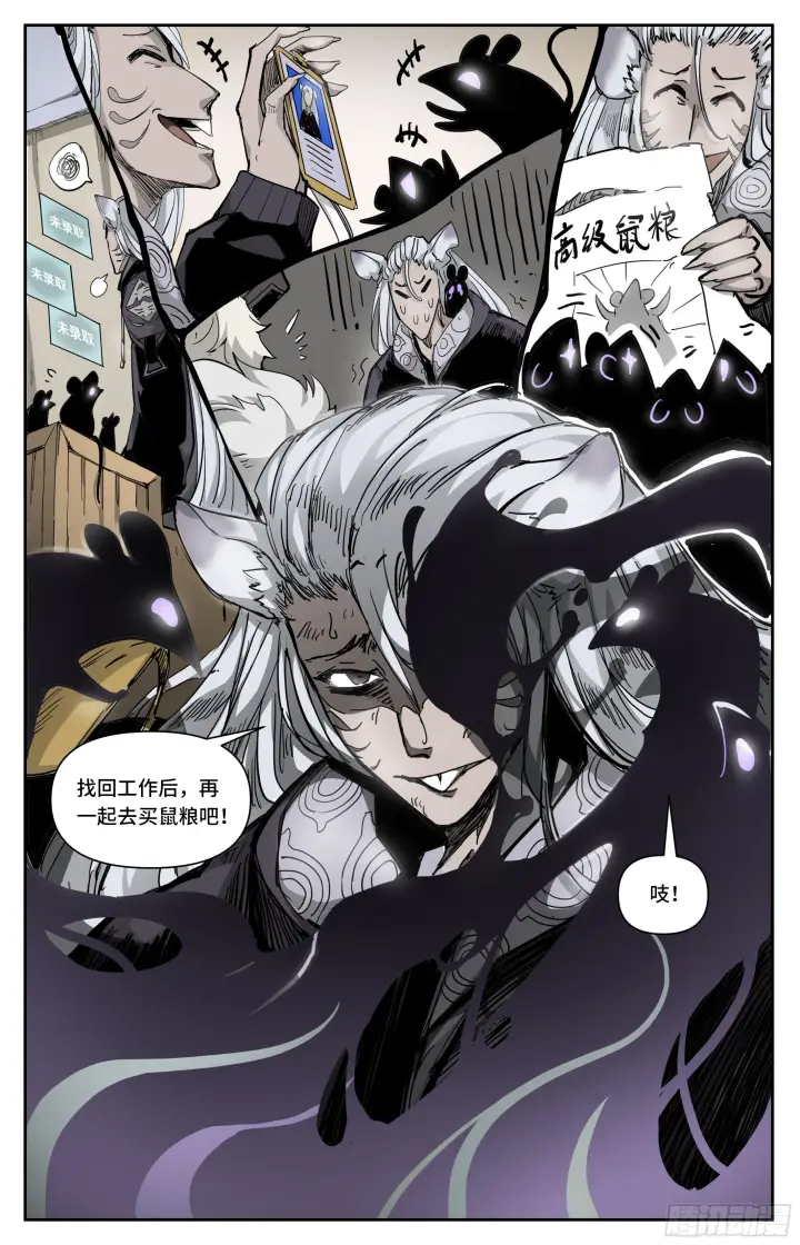 《英雄对决破空》我不是好主人图9