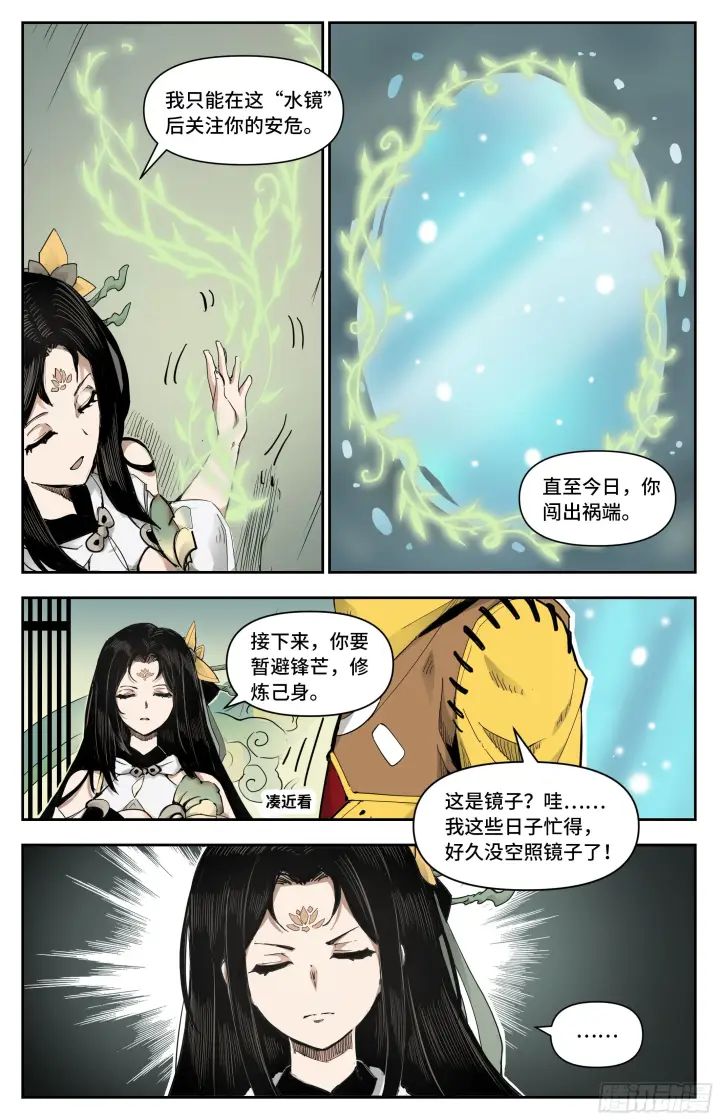《英雄对决破空》见面礼图12