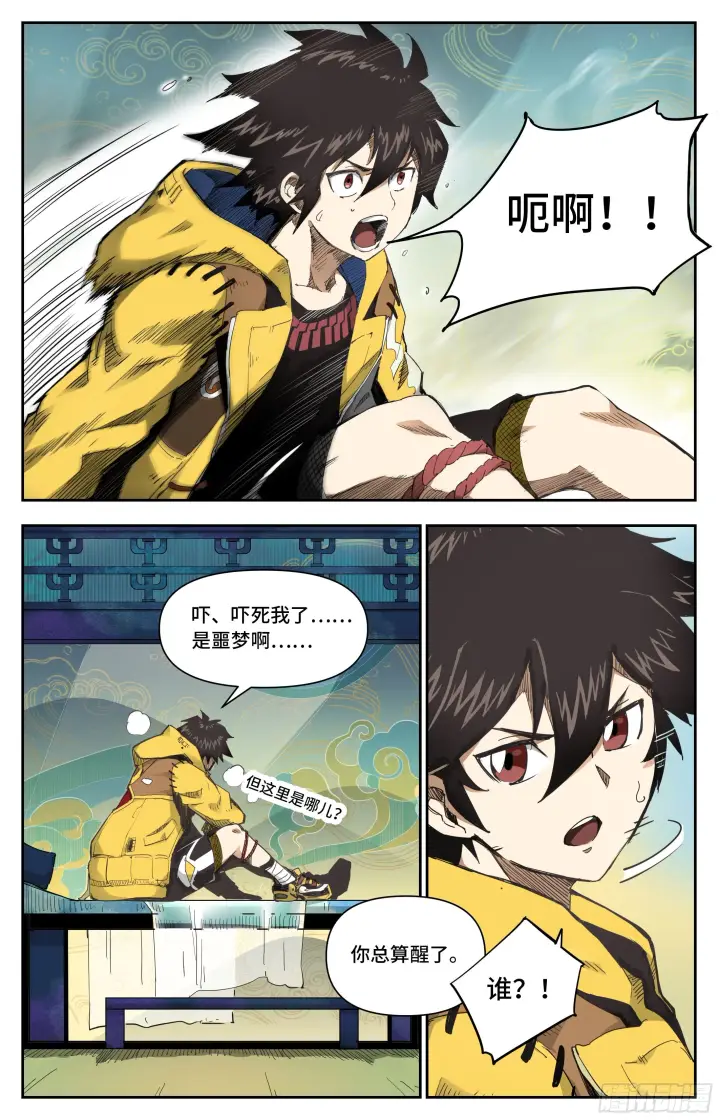 《英雄对决破空》见面礼图5