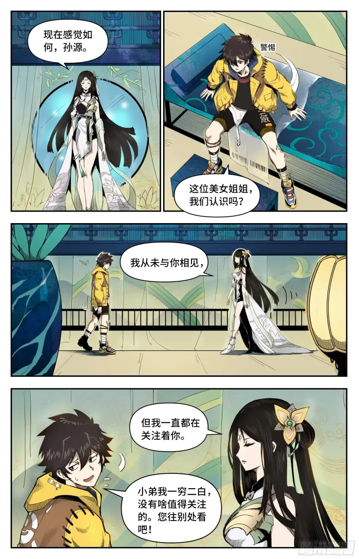 《英雄对决破空》见面礼图6