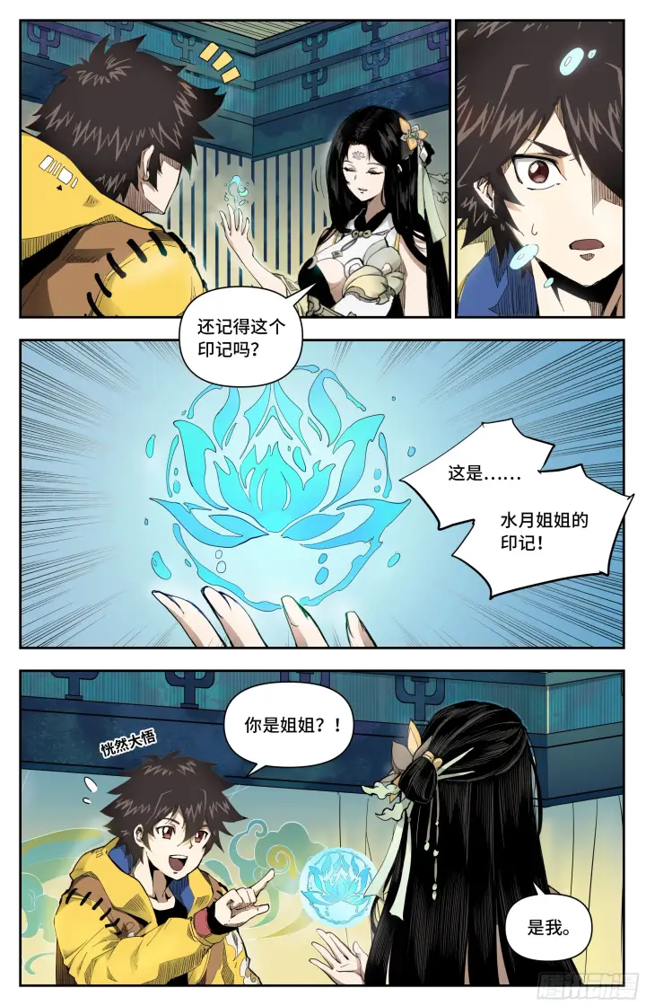 《英雄对决破空》见面礼图7