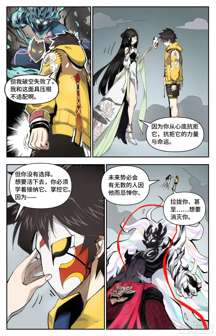 《英雄对决破空》忌惮我的人图12