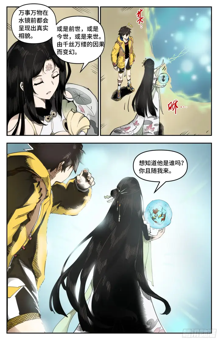 《英雄对决破空》忌惮我的人图2