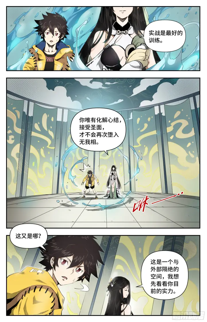 《英雄对决破空》腰间盘突出了？图2
