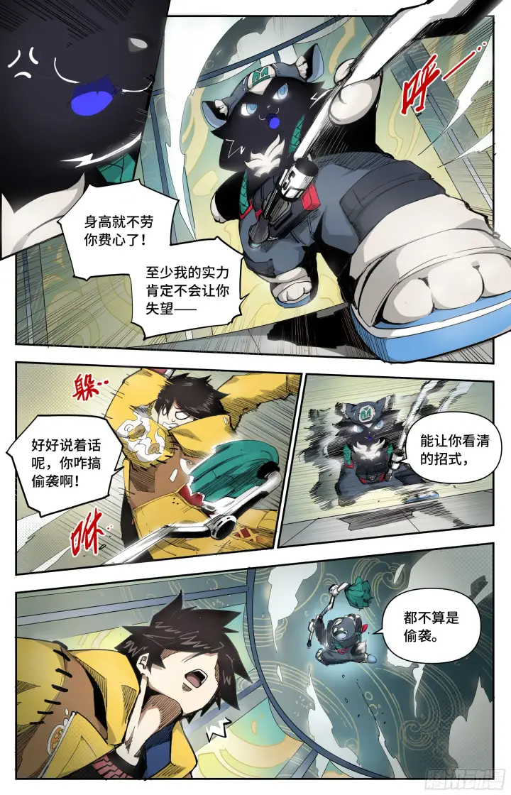 《英雄对决破空》腰间盘突出了？图4