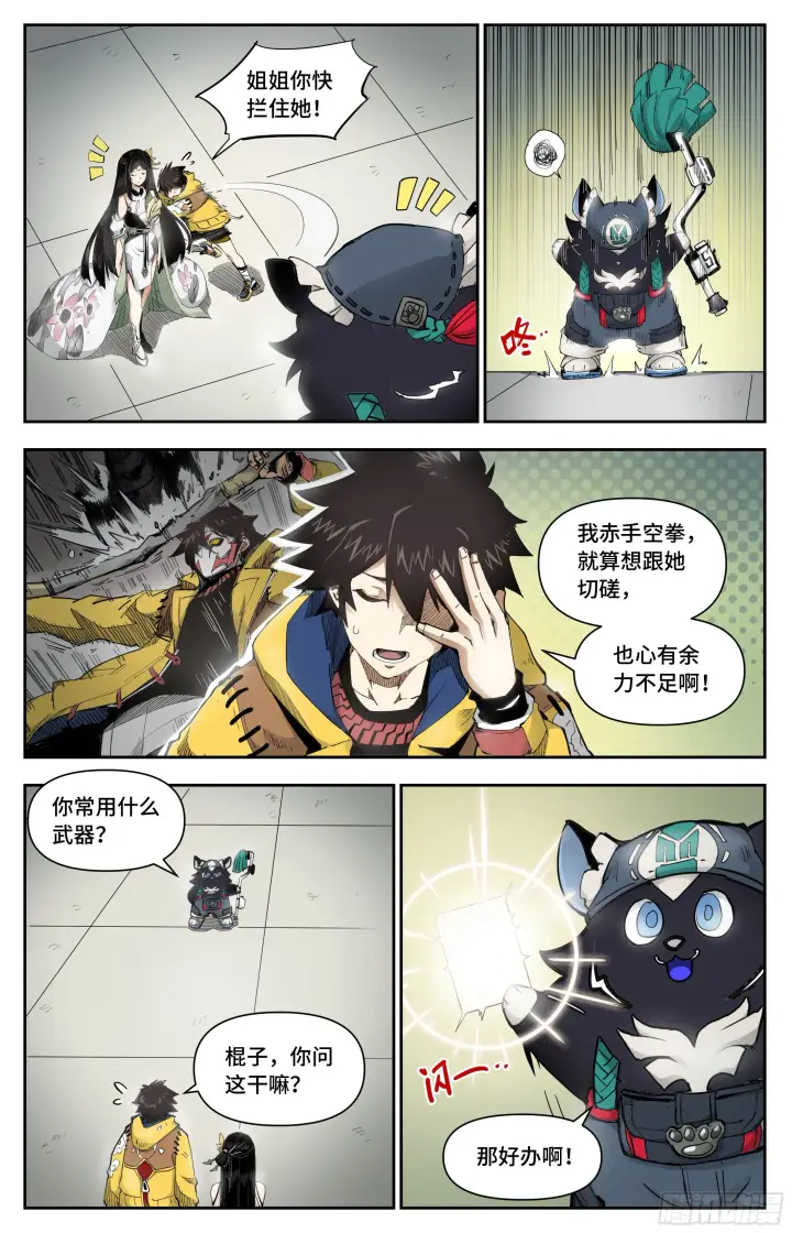 《英雄对决破空》腰间盘突出了？图5